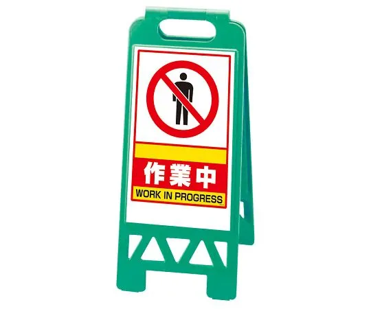 62-6149-92　Floor Unistand Yellow Working　868-38AG