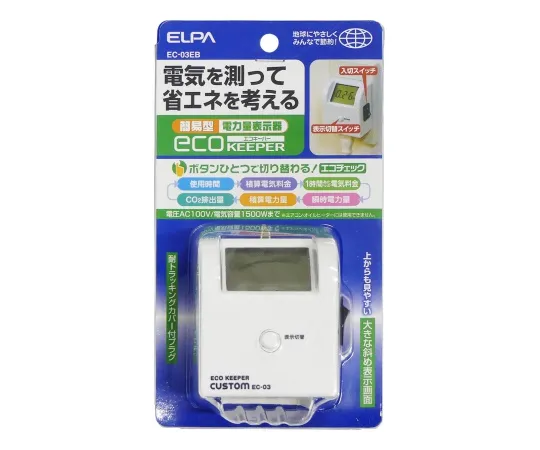 62-8579-83　［Discontinued］Simple watt-hour meter　EC-03EB