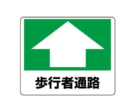 62-6103-07　Sticker work passage for road surface sticking　819-15