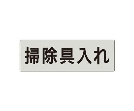 62-0344-36　［Discontinued］JIS Standard Sticker First-Aid Box/Synthetic Paper/450 x 300　RS529