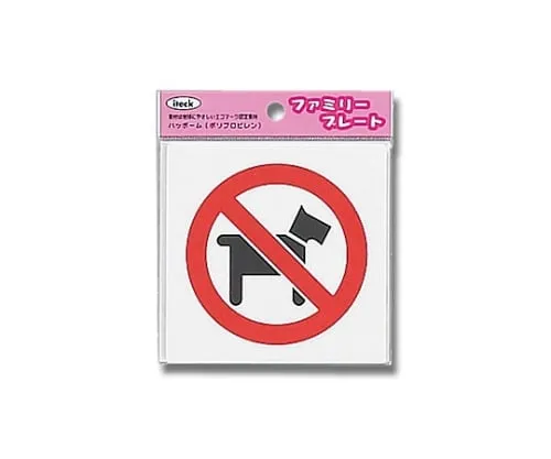 61-7431-70　Aitec Pet Declined　KP101-4