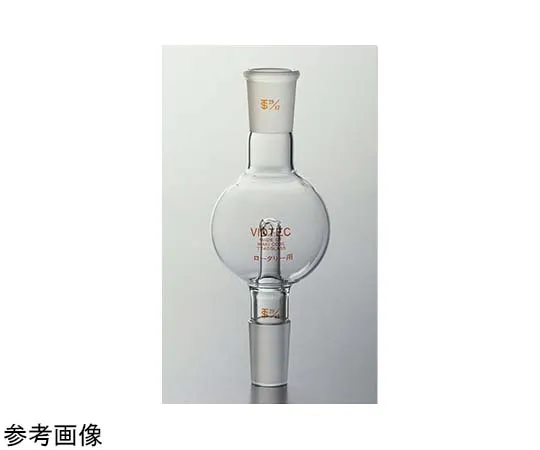 65-6829-98　Trap Ball for Rotary Normal Slide 200 mL 24/40-15/25　1787-01-1