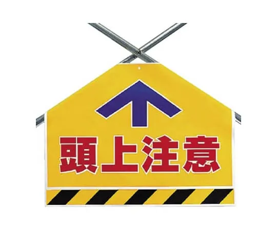 62-0021-29　Brace Sheet Overhead Caution Tarpaulin 450 x 600 mm　342-55