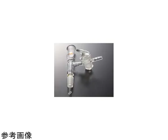 65-6830-99　Glass Joint (With Medium Pipe Cock for Reducing Pressure) 15/25　1797-01-1