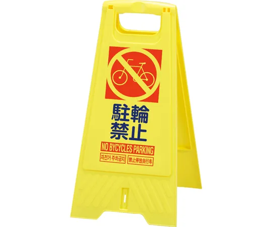 67-7975-99　NO FLOOR Stand PARKING　80280014YE201