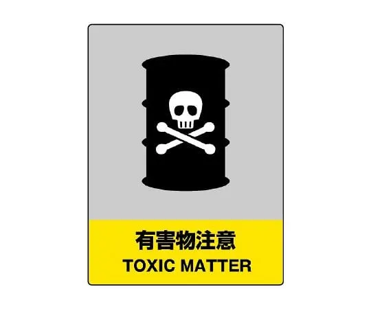 62-6097-94　JISHA Safety Mark Hazardous Substances Precautions　800-31