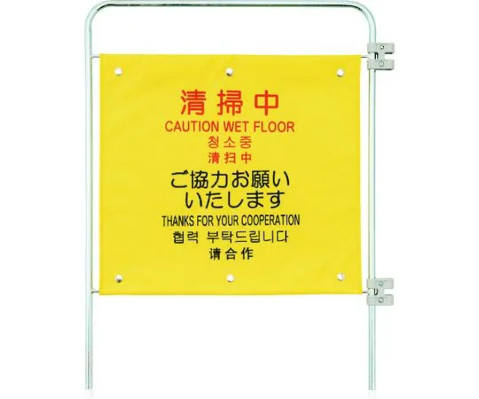 65-2583-63　Additional panel for PROTEC Tsuitate-kun (4 languages) (cleaning)　FU770-000X-MB