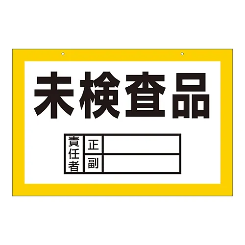 61-3384-58　［Discontinued］Parcel Sign Non-Inspected Product Parcel-C　143006