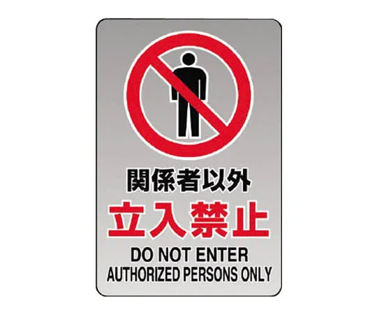 62-0094-83　［Discontinued］Room Name Display Plate Kitchen Aluminum (Hair Line) 50 x 150 x 2 Thickness　80760A