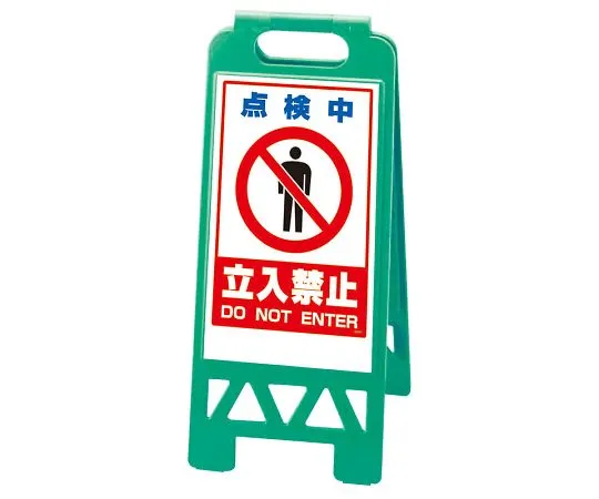 62-6150-11　No entry during Yellow inspection of floor uni-stand　868-44AG