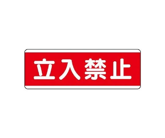 62-6101-29　Please do not wear a strip Sign.　811-50