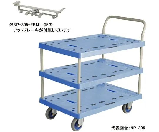 65-0259-82　Large 3-Step Resin Bogie with Foot Brake　NP-305FB