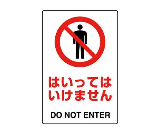62-0090-69　［Discontinued］Evacuation Guidance Sign mounting bracket for EPW-120　802052
