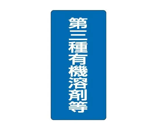 62-6136-71　Radioactivity mark (large)　814-40