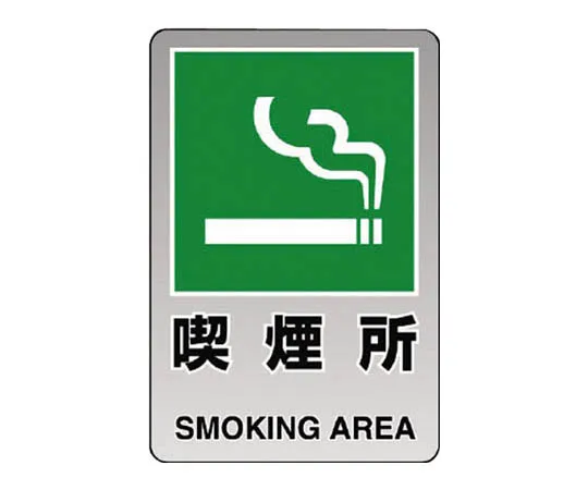62-0094-89　［Discontinued］Room Name Display Plate Mitarai TOILET Acrylic (Gray) 80 x 240　80768A