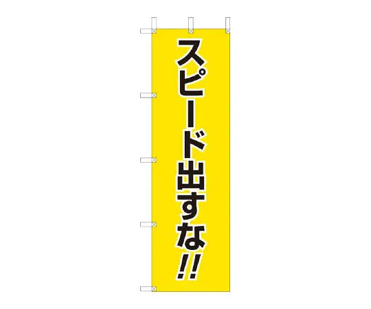 62-0106-52　［Discontinued］Handfree Loudspeaker (Raku-Raku Horn II)　83257