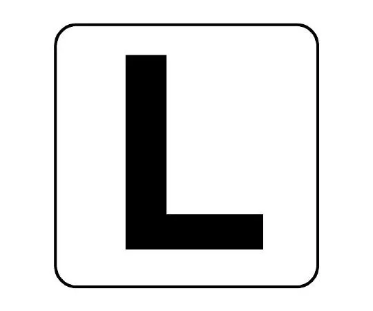 62-6143-60　Alphabet Sticker N Small 5 Pieces　845-80L