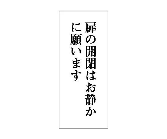 62-6143-38　Vacancy display 3-way display panel Reservation Vacancy during conference　843-07