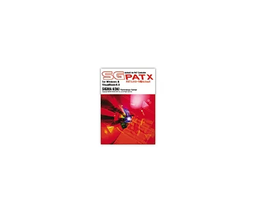 61-6985-01　Activex for PAT Control　SGPATX