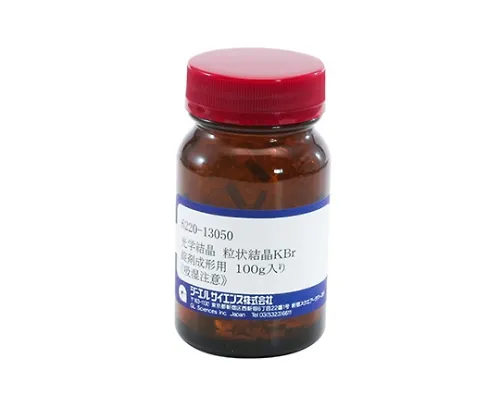 61-9067-03　Optical Crystal Granular Kbr 100G for Molding Tablets　6220-13050