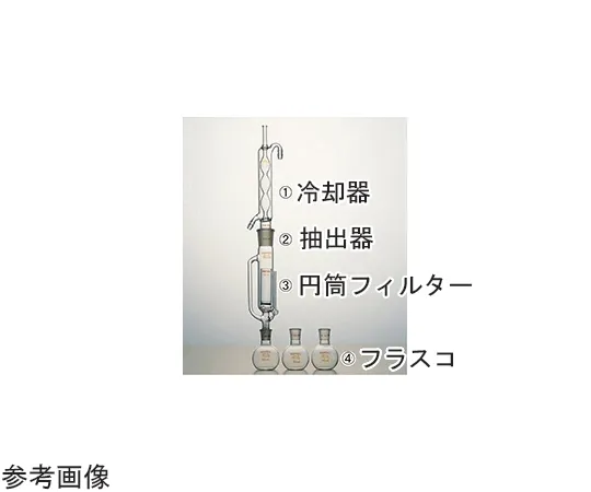 65-6862-42　Semi-Microsoxhlet extractor glass unit　2540-01