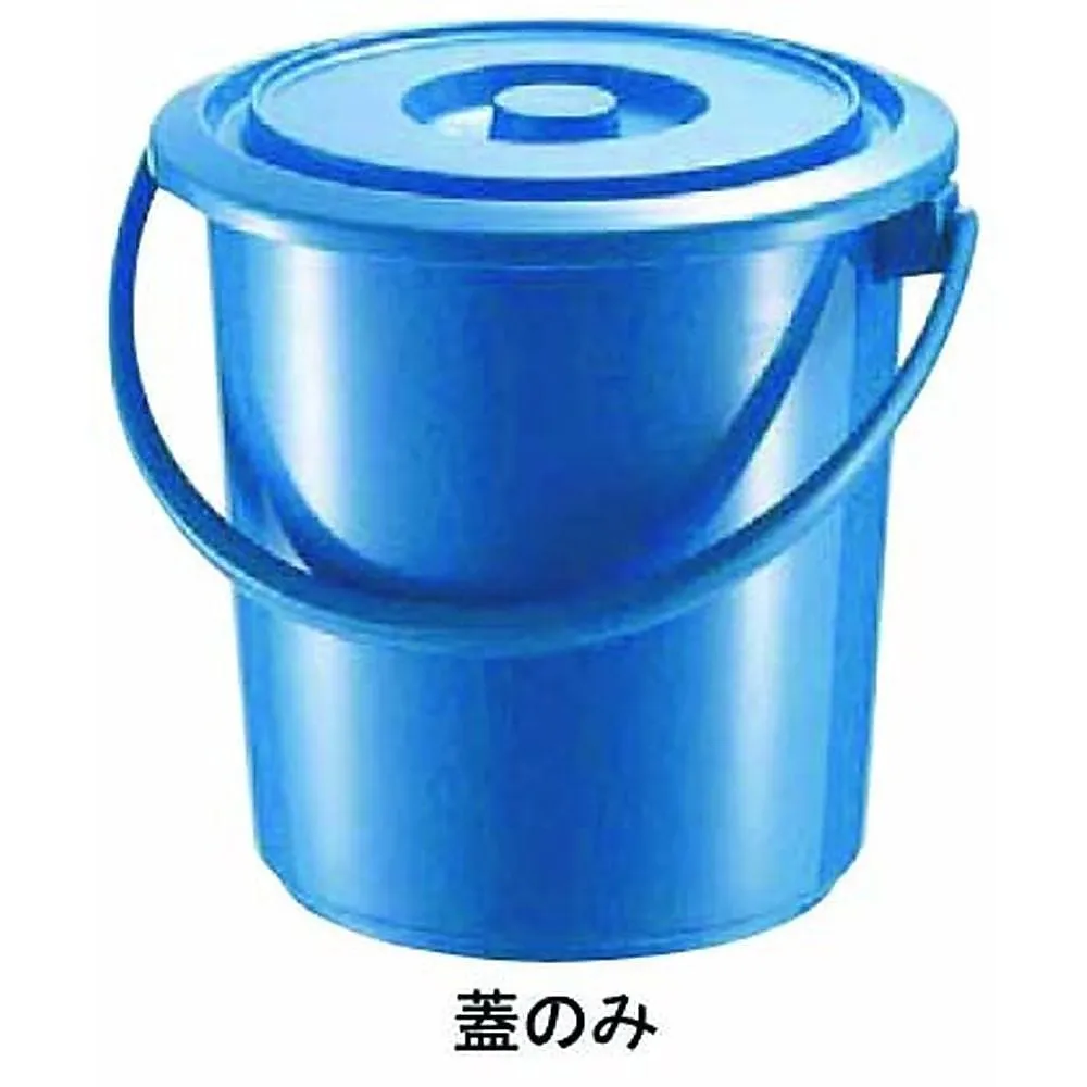 62-6618-80　Poly Bucket 13 Type Lid